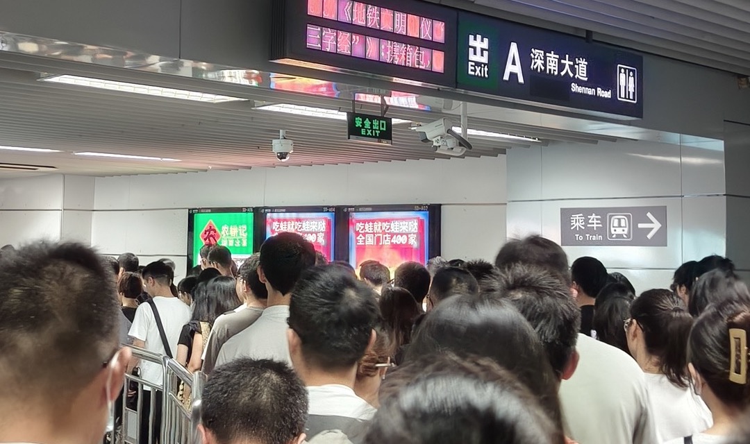 People commuting entering the metro station